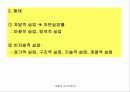 [거시경제학] 제 13강 실업과 인플레이션 5페이지