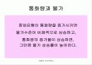 [거시경제학] 제 13강 실업과 인플레이션 11페이지