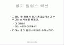 [거시경제학] 제 13강 실업과 인플레이션 19페이지