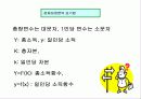 [거시경제학] 제15강 동태거시경제학(II)경제성장론 5페이지