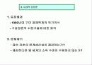 [거시경제학] 제15강 동태거시경제학(II)경제성장론 9페이지