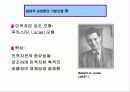 [거시경제학] 제15강 동태거시경제학(II)경제성장론 18페이지