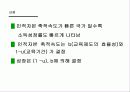 [거시경제학] 제15강 동태거시경제학(II)경제성장론 19페이지