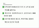 [거시경제학] 제15강 동태거시경제학(II)경제성장론 20페이지
