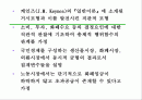 [거시경제학] 제6,7강 보충 1 IS-LM 국민소득결정론 2페이지