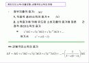[거시경제학] 제6,7강 보충 1 IS-LM 국민소득결정론 18페이지