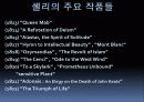 퍼쉬 비쉬 셸리 (Percy Bysshy Shelley 1792~1822) 14페이지