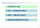 [거시경제학] 제6,7강 보충 2 IS-LM국민소득결정론 2페이지