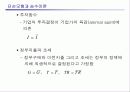 [거시경제학] 제6,7강 보충 2 IS-LM국민소득결정론 5페이지
