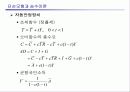 [거시경제학] 제6,7강 보충 2 IS-LM국민소득결정론 14페이지