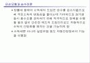 [거시경제학] 제6,7강 보충 2 IS-LM국민소득결정론 15페이지