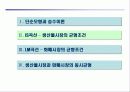 [거시경제학] 제6,7강 보충 2 IS-LM국민소득결정론 17페이지