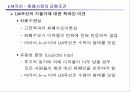 [거시경제학] 제6,7강 보충 2 IS-LM국민소득결정론 31페이지