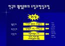 웰빙문화와 소비패턴문화와경제 5페이지