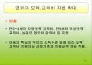 저출산및 출산지원정책 21페이지