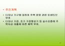 저출산및 출산지원정책 27페이지