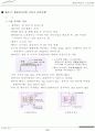 2.건축구조 문제해결_구조와_시공 19페이지