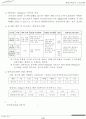 2.건축구조 문제해결_구조와_시공 47페이지