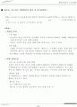 2.건축구조 문제해결_구조와_시공 48페이지