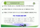 한국의 관광과 경제 6페이지