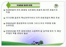 한국의 관광과 경제 7페이지
