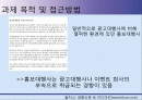 홍보대행사 2페이지