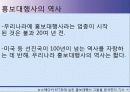 홍보대행사 14페이지
