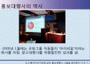 홍보대행사 19페이지