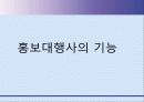 홍보대행사 21페이지