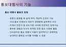 홍보대행사 24페이지