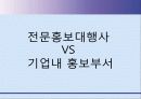 홍보대행사 26페이지