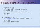 홍보대행사 27페이지