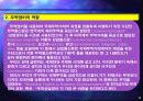 [무역영어] 제 1주 무역영어의 의의 4페이지
