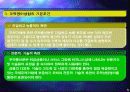 [무역영어] 제 1주 무역영어의 의의 5페이지