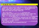 [무역영어] 제 1주 무역영어의 의의 7페이지