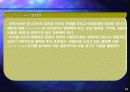 [무역영어] 제 1주 무역영어의 의의 14페이지
