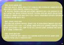 [무역영어] 제 1주 무역영어의 의의 15페이지