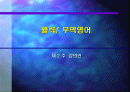 [무역영어] 제2주 거래선 발굴 개요  1페이지