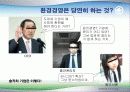 환경 경영 , 왜 필요한가 4페이지