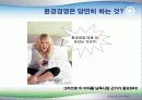 환경 경영 , 왜 필요한가 5페이지