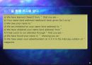 [무역영어] 제9주 Trade English Conversation  8페이지