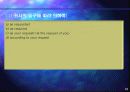 [무역영어] 제9주 Trade English Conversation  13페이지