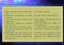 [무역영어] 제10주 Conversation(Ⅰ)  16페이지