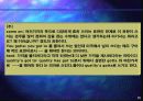 [무역영어] 제11주 입국수속을 받을 때 쓰는 표현들  15페이지