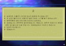 [무역영어] 제12주 A: Local Trading Company Conversation(Ⅱ)  16페이지