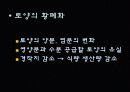 사막화 방지를 위한 대책 9페이지