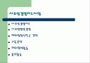 산림조합 10페이지