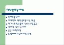 산림조합 13페이지