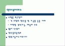 산림조합 17페이지