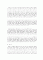 고엽제 후유의증 환자 지원 등에 관한 법률 7페이지